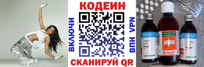 Купить закладки Мценск Кодеин Purple Drank