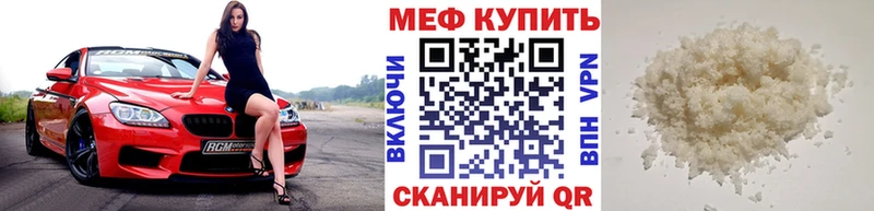 Меф мяу мяу кристаллы Мценск