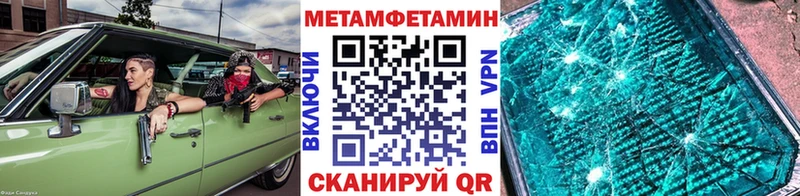 Первитин пудра  Купить  Мценск 