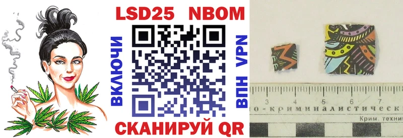 Марки NBOMe 1,5мг  Купить где  Мценск 